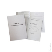 Книга отзывов и предложений А5 96 л, мелованный картон, блок газетный, 3 шт/в уп