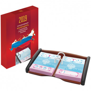 Календарь настольный перекидной, 160л, блок офсетный цветной "Триколор", 2019, в подарочной упаковке