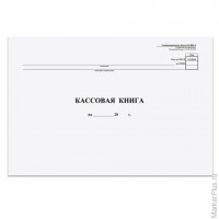 Книга бухгалтерская, картон, блок типографский, 48 л. 290х200 мм, 'Кассовая книга'