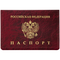 Обложка для паспорта OfficeSpace ПВХ, Мрамор, тиснение 'Герб', 5 шт/в уп