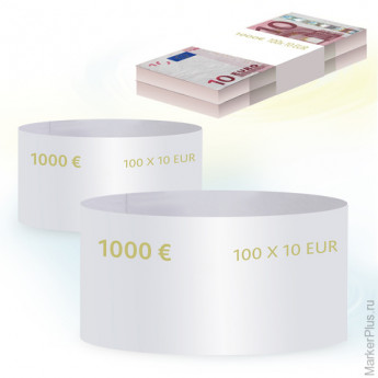 Бандероли кольцевые, комплект 500 шт., номинал 10 евро