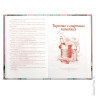 Книга для кулинарных рецептов, А5, 80 л., HATBER, 7БЦ, "Кулинарные секреты", 80КК5В 14303, Y195819