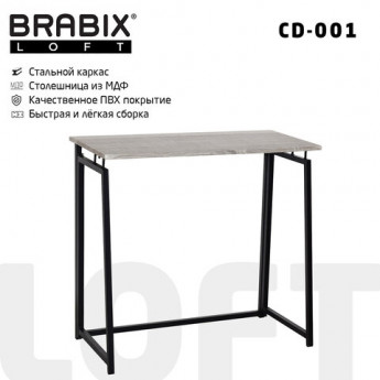 Стол на металлокаркасе BRABIX 'LOFT CD-001' (ш800*г440*в740мм), складной, цвет дуб антик
