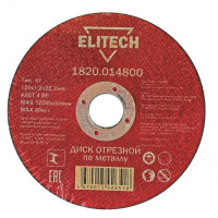 Диск отрезной по металлу 125х1,2 мм ELITECH (1820.014800)