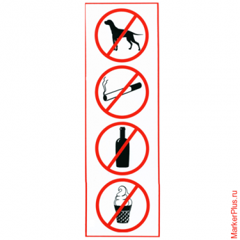 Знак 'Запрещение: курить, пить, есть, прохода с животными', прямоугольник, 300х100 мм, самоклейка, 6
