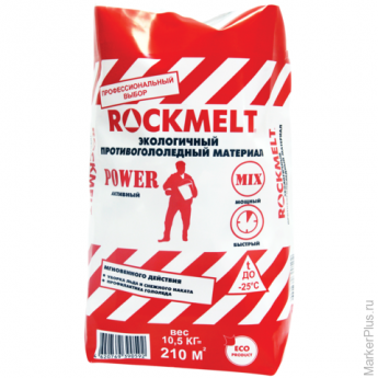 Реагент антигололедный 10,5 кг, ROCKMELT Power ("Рокмелт Пауэр"), до -25С, мешок