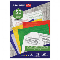Бумага копировальная (копирка) 5 цветов х 10 листов (синяя, белая, красная, желтая, зеленая), BRAUBERG ART 'CLASSIC', 112405