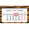 Календарь настенный 3-х блочный Трио 2024, 295х710, 80г/м2. Взгляд тигра