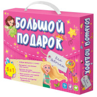 Настольная игра набор для девочки Азбука+Игра-ходилка+Конструктор бумажный