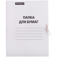 Папка для бумаг с завязками OfficeSpace, картон мелованный, 320г/м2, белый, до 200л., 150 шт/в уп