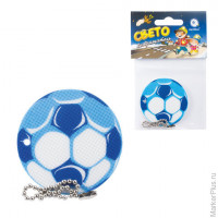 Брелок-подвеска светоотражающий 'Мяч футбольный синий', 50 мм