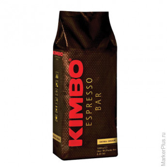 Кофе в зернах KIMBO 'Extra Cream' (Кимбо 'Экстра Крим'), натуральный, 1000 г, вакуумная упаковка