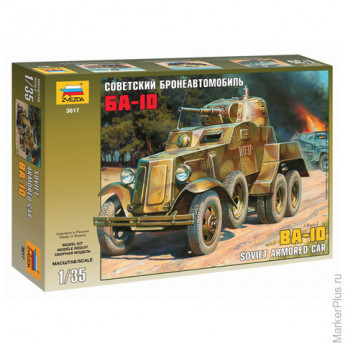 Модель для склеивания АВТО "Бронеавтомобиль советский БА-10", масштаб 1:35, ЗВЕЗДА, 3617