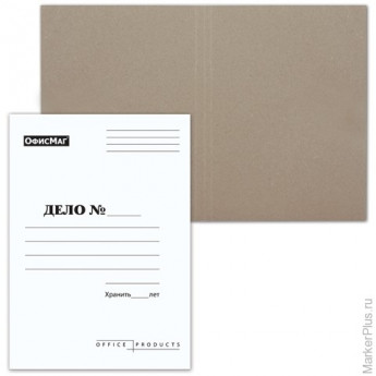 Папка 'Дело' картонная (без скоросшивателя) ОФИСМАГ, гарантированная плотность 280 г/м2, до 200 л., 124572