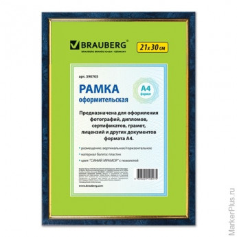Рамка BRAUBERG 'HIT', 21х30 см, пластик, синий мрамор с позолотой (для дипломов, сертификатов, грамот, фото), 390705