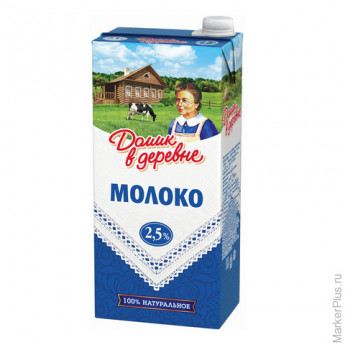 Молоко ДОМИК В ДЕРЕВНЕ, жирность 2,5%, ультрапастеризованное, картонная упаковка, 950 г, 9392