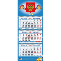 Календарь настен,2024,Госсимволика,3 спир,офс,195х465,КМ05-24