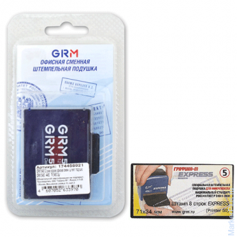 Подушки сменные, комплект 2 шт., для GRM 50, Colop Printer 50, синие, европодвес