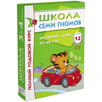Комплект заданий Мозаика-Синтез "Школа Семи Гномов" 12 книг, 3-4 года