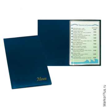 Папка "Меню" с 10 файлами, 220х320 мм, синяя, "ДПС", 2137.М-101