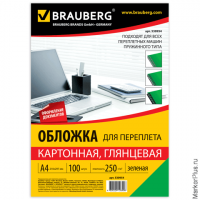 Обложки картонные для переплета, А4, КОМПЛЕКТ 100 шт., глянцевые, 250 г/м2, зеленые, BRAUBERG, 530954, комплект 100 шт