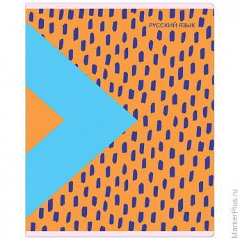 Тетрадь предметная 48л. MESHU "Bright splash" - Русский язык, матовая ламинация, выборочный УФ-лак Тетрадь предметная 48л. MESHU "Bright splash" - Русский язык, матовая ламинация, выборочный УФ-лак