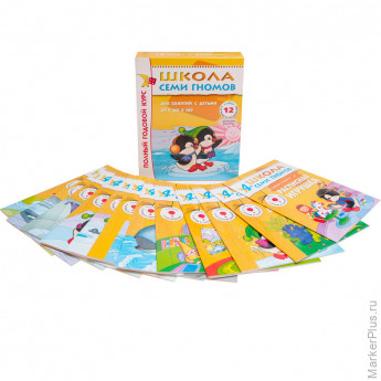 Книга Школа Семи Гномов 4-5л.Полный годовой курс(12 книг). МС00477