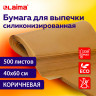 Бумага для выпечки силиконизированная в листах 40 см x 60 см КОМПЛЕКТ 500 штук, цвет коричневый, LAIMA, CH, 609590