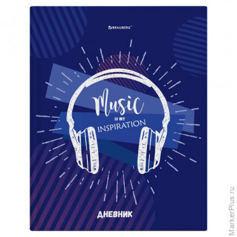 Дневник 5-11 класс 48 л., твердый, BRAUBERG, глянцевая ламинация, с подсказом, "Music", 106623