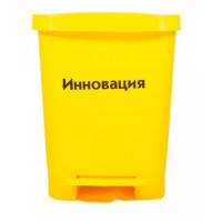 Упаковка д/сбора мед.отходов Бак с педалью кл. Б желтый 30 л, 2 штуки, СЗПИ