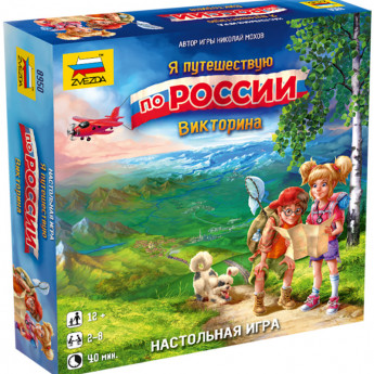 Игра настольная Звезда "Я путешествую по России", картонная коробка