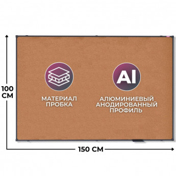 Доска пробковая 100х150 Attache BlackFrame черная рама
