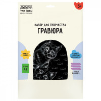 Гравюра с эффектом серебра ТРИ СОВЫ 'Любопытные коты', А4