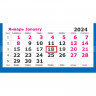 Календарь настенный 3-х блочный 2024,305х697, Северное сияние,3 спир,80г/м2