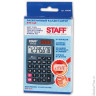 Калькулятор STAFF карманный STF-638, 8 разрядов, двойное питание, 120х75 мм