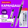 Карандаш механический 0,7 мм + грифели HB 24 штуки на блистере, BRAUBERG 'METALLIC-X 07', металлические детали, 181966