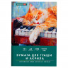 Бумага для гуаши и акрила А4 10л, 235 г/м2, 210х297мм, в папке, BRAUBERG ART CLASSIC, "Кот-музыкант", 117731 Бумага для гуаши и акрила А4 10л, 235 г/м2, 210х297мм, в папке, BRAUBERG ART CLASSIC, "Кот-музыкант", 117731