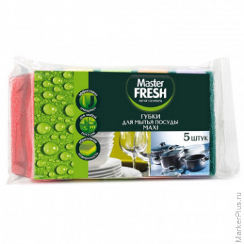 Губки для посуды Master FRESH MAXI 5 шт/уп, комплект 5 шт