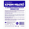 Крем-мыло с АНТИБАКТЕРИАЛЬНЫМ ЭФФЕКТОМ, белое (отдушка лимон) 5л