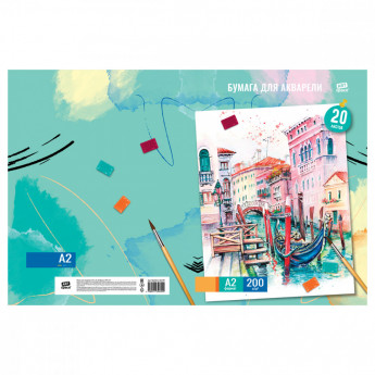 Папка для акварели, 20л., А2, ArtSpace 'Венеция', 200г/м2