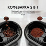 Кофеварка капельная с кофемолкой BQ (БИ-КЬЮ) CM7001, 600 Вт, объем 0,6 л, поддержание температуры, 86199509