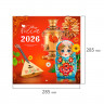 Календарь настенный перекидной 2026 г., BRAUBERG, 12 листов, 28,5х28,5 см, "Это Россия", 116931 Календарь настенный перекидной 2026 г., BRAUBERG, 12 листов, 28,5х28,5 см, "Это Россия", 116931