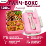Ланч-бокс контейнер 3 отделения 1,4л ложка, вилка, 8х21х14см, розовый, JOYLUX ECO, 609345 Ланч-бокс контейнер 3 отделения 1,4л ложка, вилка, 8х21х14см, розовый, JOYLUX ECO, 609345