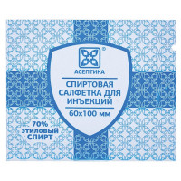 Салфетка для инъекций этил. спирт 60х100мм АСЕПТИКА 100 шт/уп., комплект 100 шт