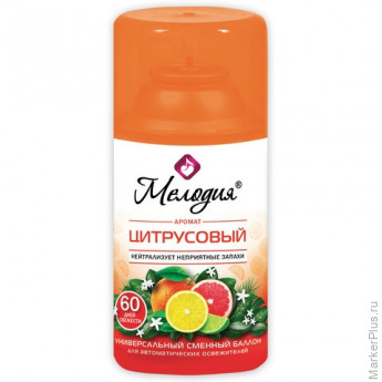 Сменный баллон 250 мл МЕЛОДИЯ "Цитрусовый", для автоматических освежителей, универсальный, 605229 Сменный баллон 250 мл МЕЛОДИЯ "Цитрусовый", для автоматических освежителей, универсальный, 605229