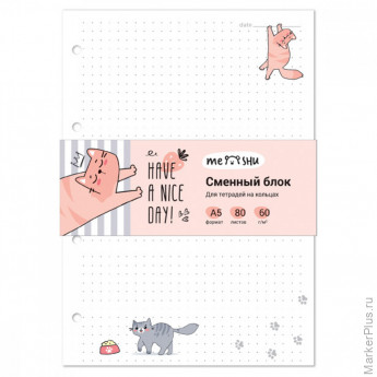 Сменный блок 80л., А5, MESHU "Have a nice day", пленка т/у, в точку Сменный блок 80л., А5, MESHU "Have a nice day", пленка т/у, в точку