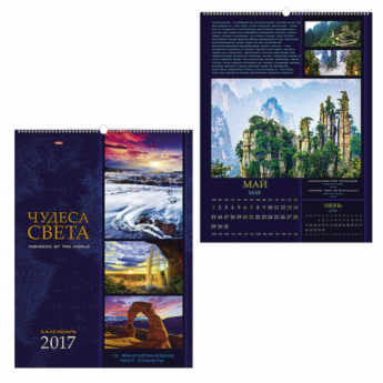 Календарь на гребне с ригелем на 2017 г., 45х60 см, HATBER, 6 л., "Чудеса света", 12Кнп2гр 15447, K218181