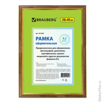 Рамка BRAUBERG "HIT4", 30х40 см, пластик, орех с двойной позолотой (для дипломов,сертифик., грамот, фотографий), 391004