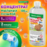 Мыльные пузыри, КОНЦЕНТРАТ 1 к 3, 150 мл, индивидуальная упаковка, BRAUBERG KIDS, 666208