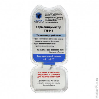 Термоиндикатор Термологика ТЛ-И1 (от +2°С до +8°С), электронный, многораз